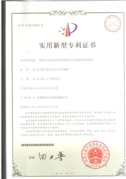 Zertifikat